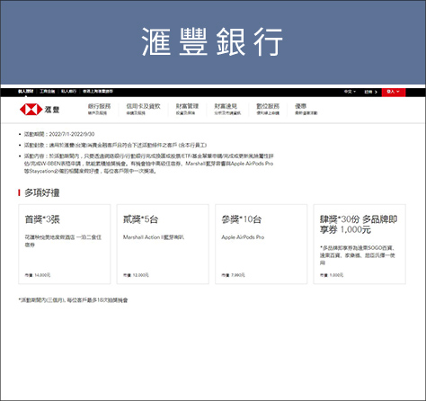 滙豐銀行