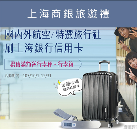 上海商銀首刷禮