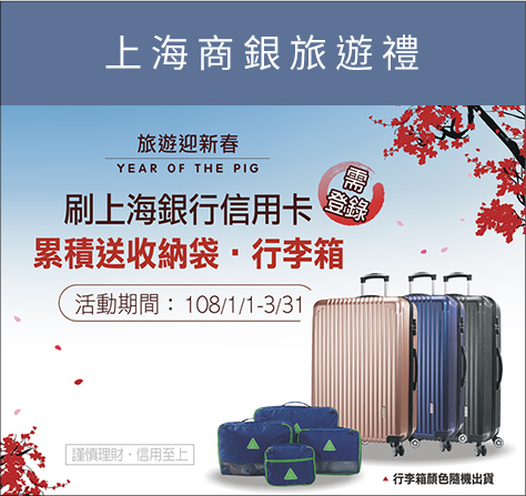 上海商銀首刷禮