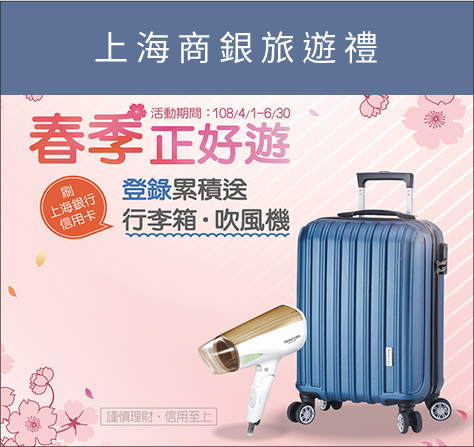 上海商銀首刷禮