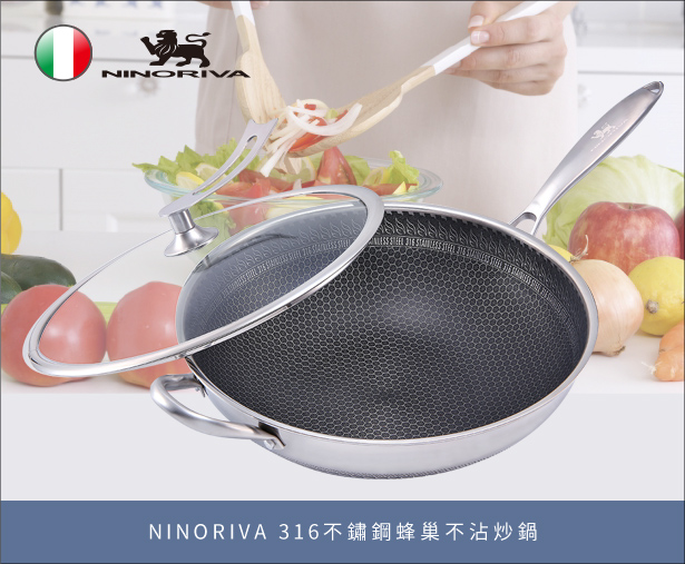 NINORIVA 316不鏽鋼蜂巢不沾炒鍋