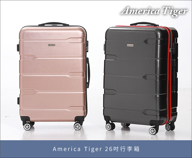 America Tiger 26吋行李箱